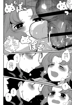 Page 25 of Meow Meow