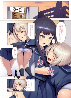 Page 2 of Isshoni Scat 2