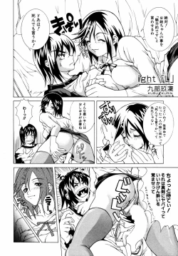 Page 103 of Himitsu no TobiraKinshin Ai Anthology Vol. 01