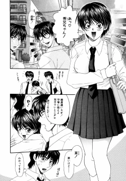 Page 151 of Himitsu no TobiraKinshin Ai Anthology Vol. 01