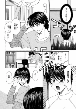 Page 157 of Himitsu no TobiraKinshin Ai Anthology Vol. 01