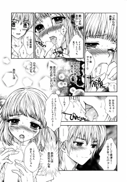 Page 16 of Himitsu no TobiraKinshin Ai Anthology Vol. 01