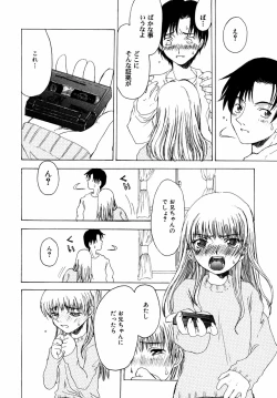 Page 183 of Himitsu no TobiraKinshin Ai Anthology Vol. 01