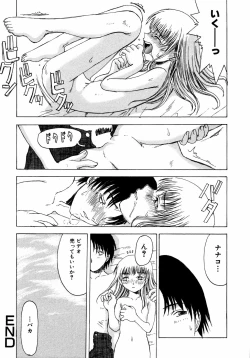 Page 189 of Himitsu no TobiraKinshin Ai Anthology Vol. 01