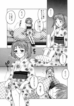 Page 192 of Himitsu no TobiraKinshin Ai Anthology Vol. 01