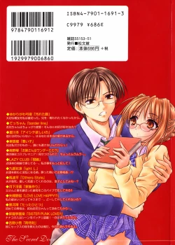 Page 214 of Himitsu no TobiraKinshin Ai Anthology Vol. 01