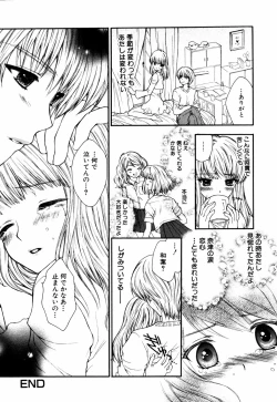 Page 21 of Himitsu no TobiraKinshin Ai Anthology Vol. 01