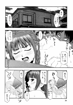 Page 29 of Himitsu no TobiraKinshin Ai Anthology Vol. 01
