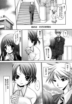 Page 54 of Himitsu no TobiraKinshin Ai Anthology Vol. 01