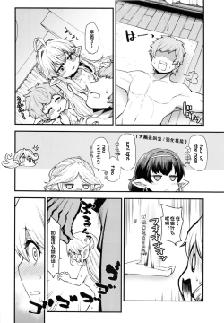 Page 23 of Gen Paro Harvin Harem Apart Taifuu Hen
