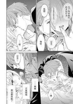 Page 16 of kyūkoku no kishi-sama kara etchina kotoba ga tomarimasen ~tsu | 救国的骑士大人无法停止下流的话