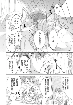 Page 28 of kyūkoku no kishi-sama kara etchina kotoba ga tomarimasen ~tsu | 救国的骑士大人无法停止下流的话