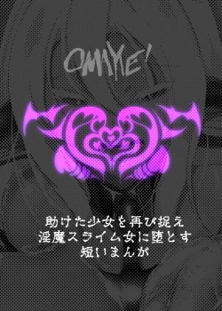 Page 30 of クールな女騎士に転生した元マゾ少女がねんがんの淫魔堕ちするまんが