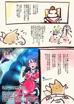 Page 35 of クールな女騎士に転生した元マゾ少女がねんがんの淫魔堕ちするまんが