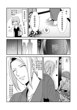 Page 10 of Sensei no Himitsu| 老师的秘密