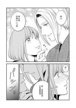 Page 13 of Sensei no Himitsu| 老师的秘密