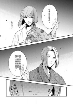 Page 14 of Sensei no Himitsu| 老师的秘密