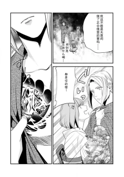 Page 17 of Sensei no Himitsu| 老师的秘密