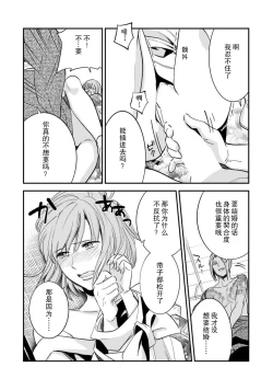 Page 30 of Sensei no Himitsu| 老师的秘密