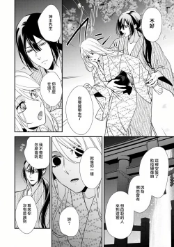 Page 15 of Shitsuren on'na no yomeiri | 失戀女的婚禮