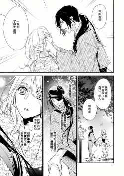 Page 16 of Shitsuren on'na no yomeiri | 失戀女的婚禮