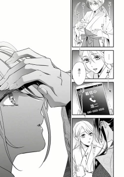 Page 28 of Shitsuren on'na no yomeiri | 失戀女的婚禮