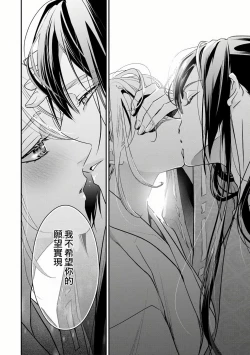 Page 29 of Shitsuren on'na no yomeiri | 失戀女的婚禮