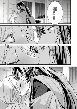 Page 34 of Shitsuren on'na no yomeiri | 失戀女的婚禮