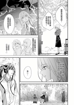 Page 6 of Shitsuren on'na no yomeiri | 失戀女的婚禮