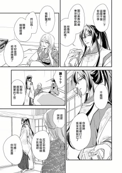 Page 8 of Shitsuren on'na no yomeiri | 失戀女的婚禮