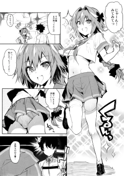 Page 2 of Astolfo-kun ni Buchikomitai