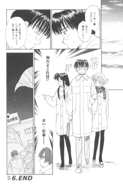 Page 110 of Pochi To Ojou-sama