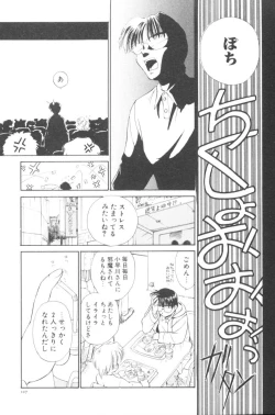 Page 113 of Pochi To Ojou-sama