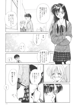 Page 121 of Pochi To Ojou-sama