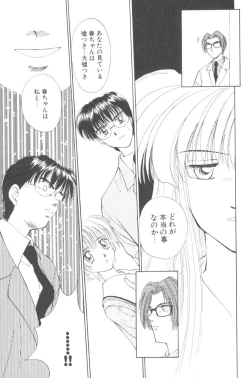 Page 123 of Pochi To Ojou-sama