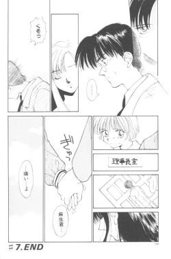 Page 126 of Pochi To Ojou-sama