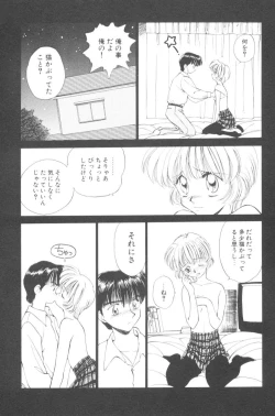 Page 131 of Pochi To Ojou-sama