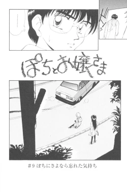 Page 145 of Pochi To Ojou-sama