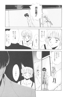 Page 150 of Pochi To Ojou-sama