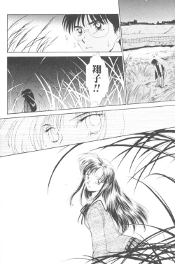 Page 157 of Pochi To Ojou-sama