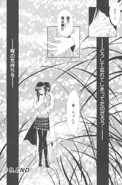 Page 159 of Pochi To Ojou-sama
