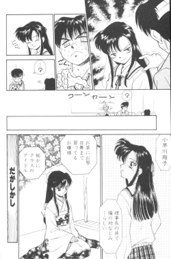 Page 16 of Pochi To Ojou-sama