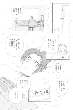 Page 172 of Pochi To Ojou-sama