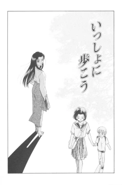 Page 179 of Pochi To Ojou-sama