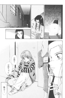 Page 180 of Pochi To Ojou-sama