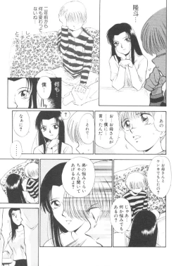Page 182 of Pochi To Ojou-sama