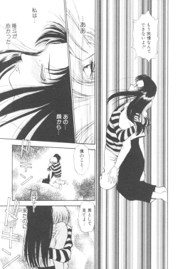 Page 184 of Pochi To Ojou-sama