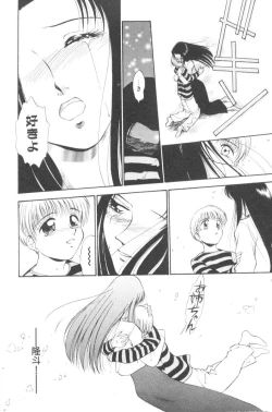 Page 185 of Pochi To Ojou-sama