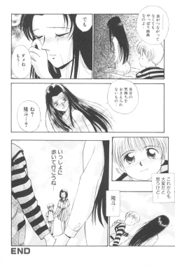 Page 193 of Pochi To Ojou-sama