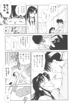 Page 23 of Pochi To Ojou-sama